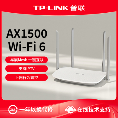 普联TP-LINK wifi6 AX1500 百兆无线路由器家用高速tplink全屋覆盖大户型宿舍mesh增强器子母穿墙XDR1500