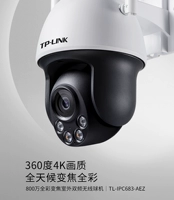 TP-Link Outdoor Полноцветная беспроводная камера Tplink Двойной монитор фокусировки