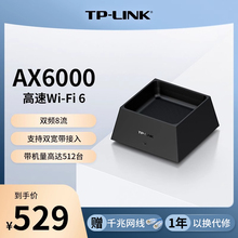 TP-LINK AX6000 wifi6全千兆无线路由器 千兆端口家用高速 tplink 5G大户型mesh双宽带iptv口宿舍6050