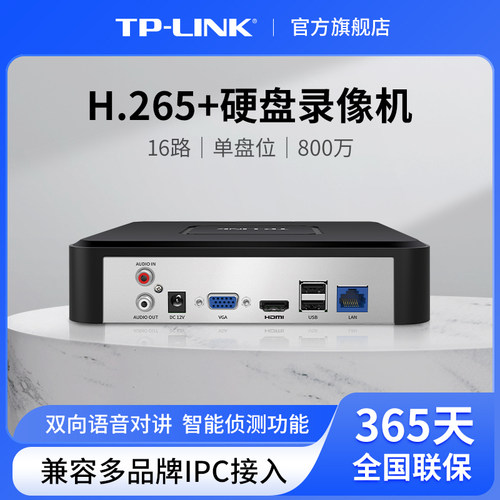 网络硬盘录像机h.265800接入