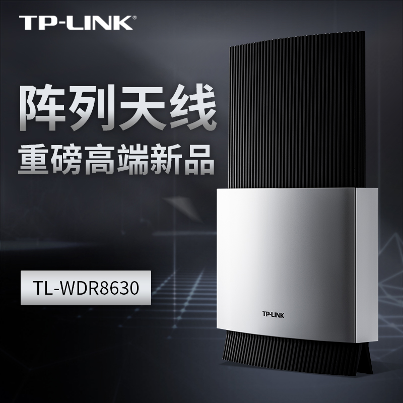 TP-LINKȫǧÕ׶˿ڰæ ·ÓÉÆ÷ÎÞÏß¼ÒÓô©Ç½¸ßËÙwifi ¹âÏËWDR8630