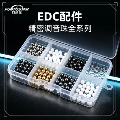 幻途星-EDC配件精密调音珠子叮叮 3mm 不锈钢陶瓷钨钢POM铜皓硅珠