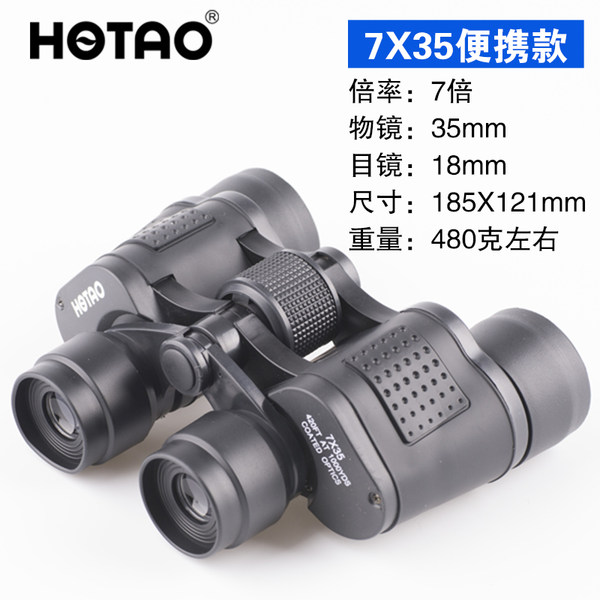 泓涛 高倍高清双筒望远镜 优惠券折后￥59包邮（￥79-20）