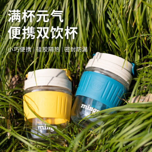mings铭氏咖啡水杯350ml家用随行双饮玻璃杯大容量新款 2023年便携