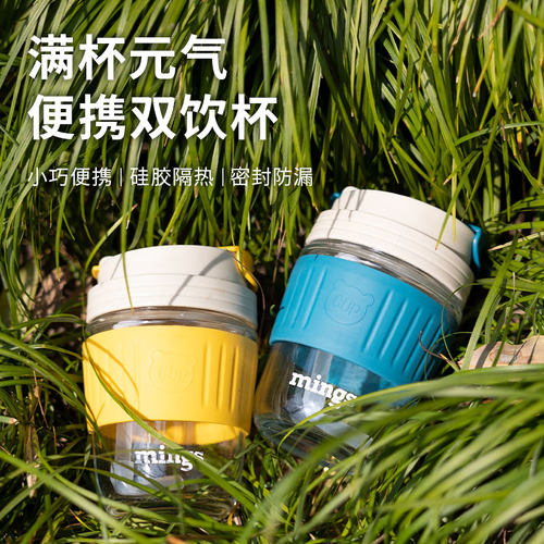 铭氏咖啡杯家用随行双饮