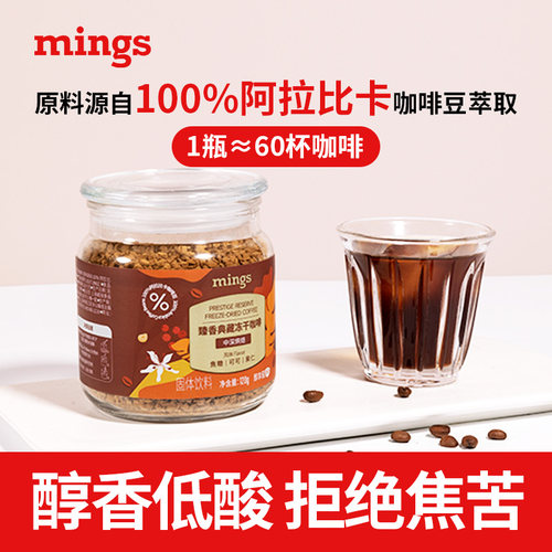 【正品】铭氏mings咖啡约冲60杯