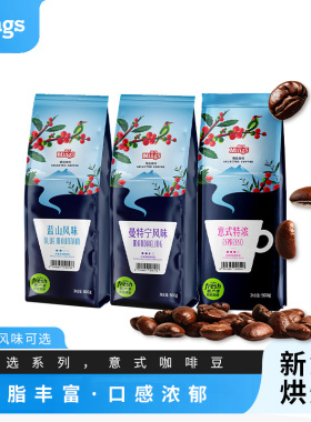 Mings铭氏精选意式蓝山特浓咖啡豆新鲜现磨手冲500g*3包季度装