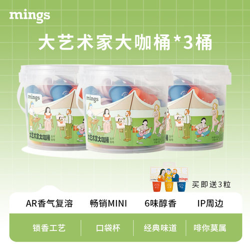 MingS铭氏速溶冻干咖啡粉