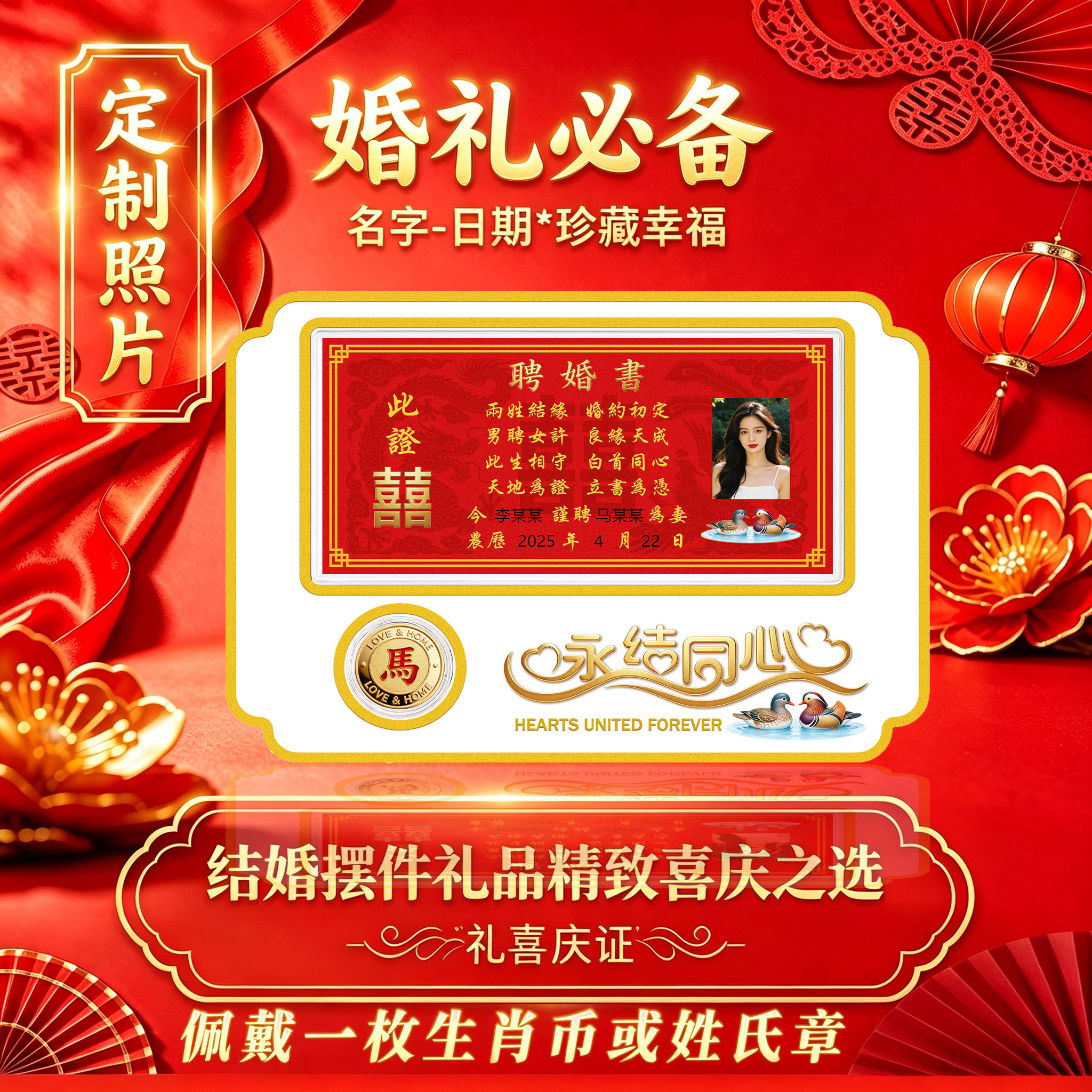 新款订婚书高端定制银片金片照片 姓名娉婚书 允婚书结婚纪念摆件