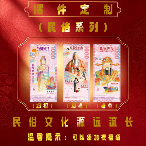 定制摆件纪念品民间祈福送礼品