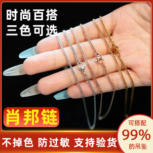 肖邦链项链玫瑰金 18K黄色 银色送女友女神闺蜜亲好朋友时尚百搭