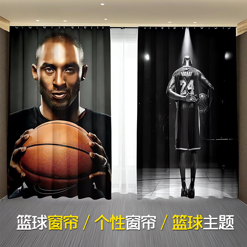 窗帘定制NBA科比球队logo成品窗帘