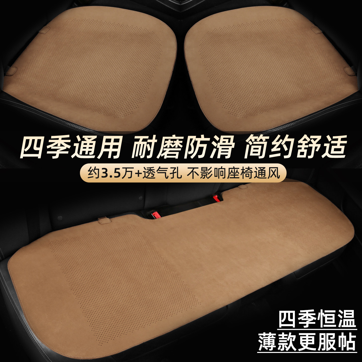 汽车坐垫四季通用单片通风透气垫夏季三件套前后排无靠背座椅座垫