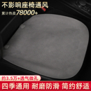 汽车坐垫四季通用单片座垫通风透气夏季翻毛皮半包防滑后排座椅垫