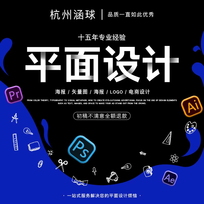 logo设计制作平面广告海报封面主图详情页ps图片排版包装宣传画册