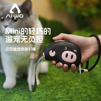 Aiwo/艾窝宠物牵引绳自动伸缩不勒手猫绳狗牵引绳子猫牵引绳猫绳