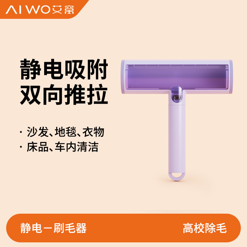 艾窝猫毛狗毛静电吸附除毛刷浮毛