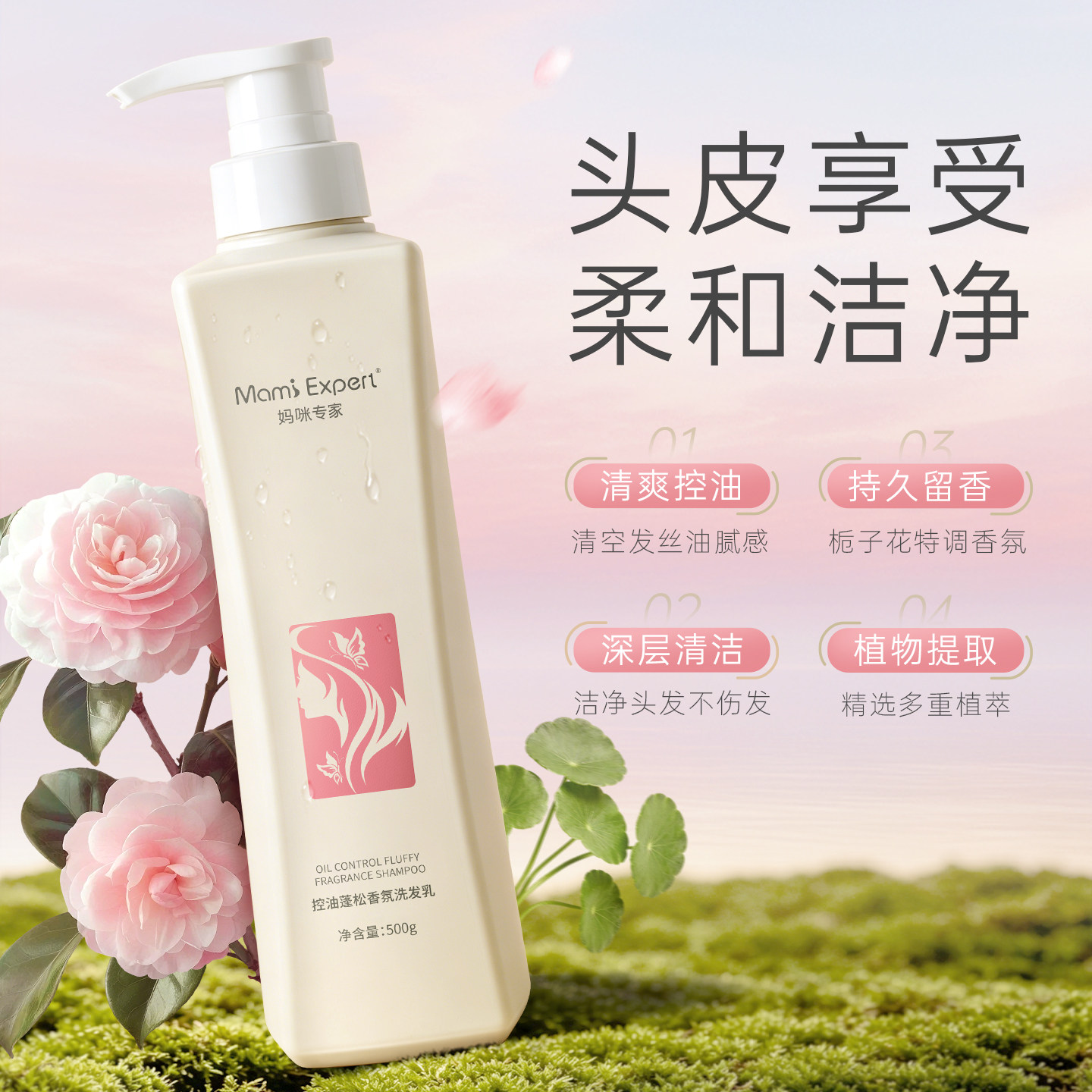 控油蓬松香氛洗发乳深层清洁沐浴套装持久留香改善发质清爽洗发水