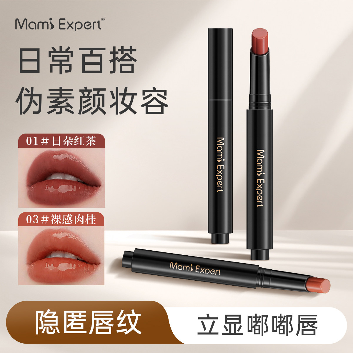 妈咪专家准孕妇镜面水光口红专用化妆品彩妆润唇膏官方正品可用