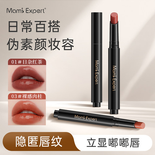 妈咪专家镜面水光口红润唇膏正品