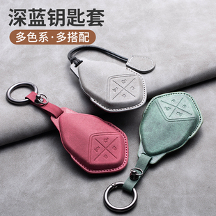 长安深蓝SL03智能钥匙套翻毛UNI-K/T CS75PLUS UNI-V车钥匙包壳扣