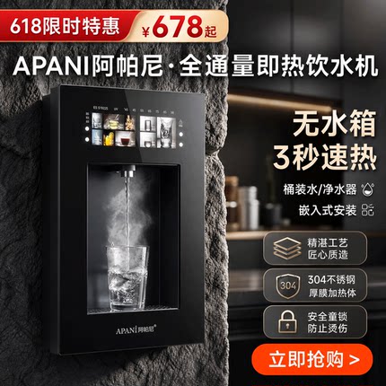 家用即热管线机壁挂式小型超薄速热餐边柜嵌入式饮水机下置水桶