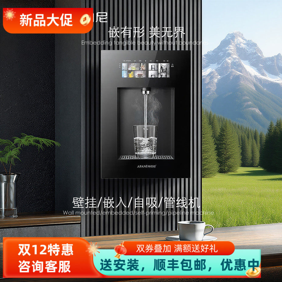 家用即热管线机壁挂式小型超薄速热餐边柜嵌入式饮水机下置水桶