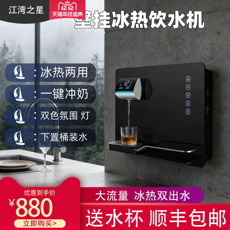 三千瓦大流量制冷速热管线机下置水桶自吸抽水壁挂即热式饮水机