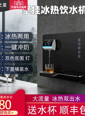 三千瓦大流量制冷速热管线机下置水桶自吸抽水壁挂即热式饮水机