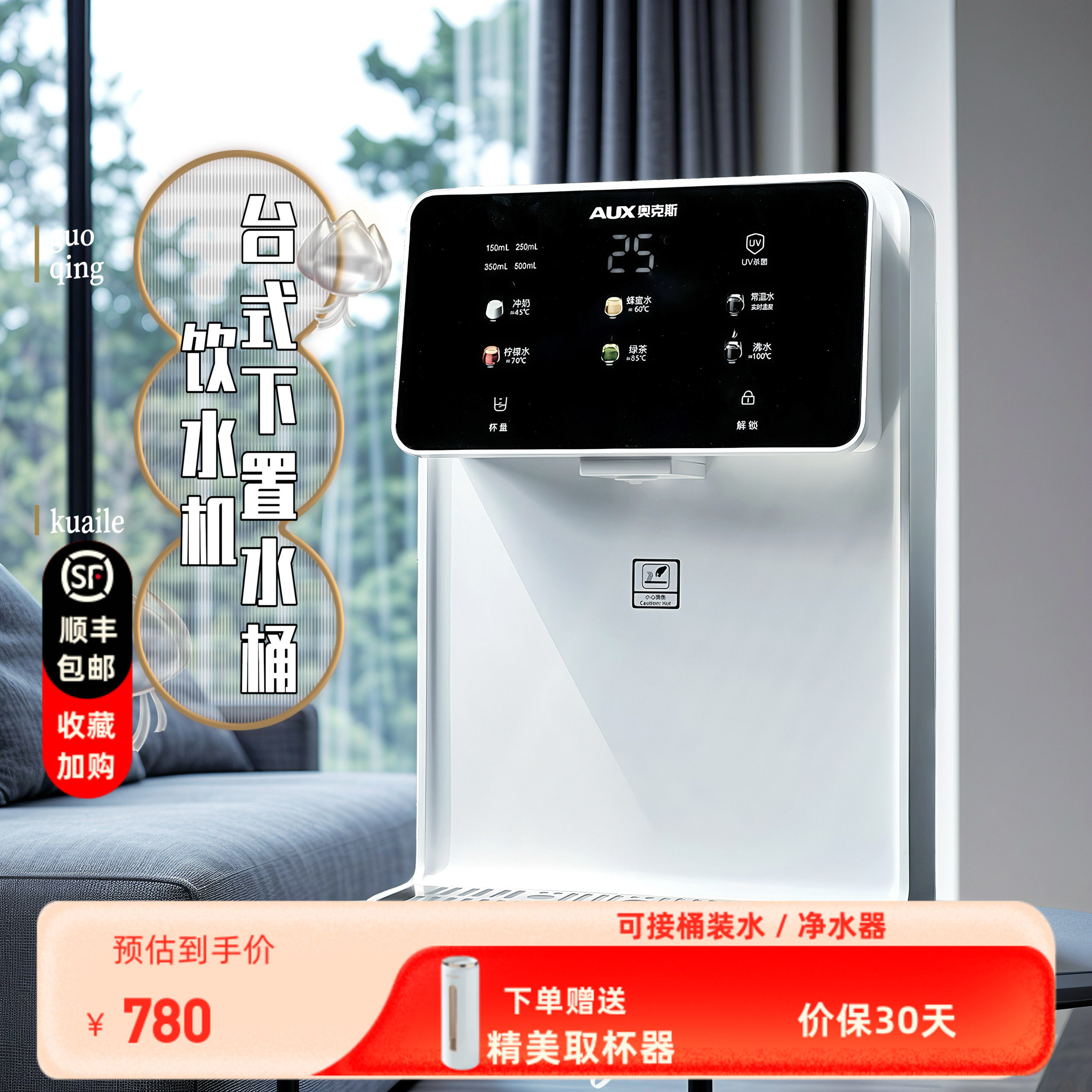 即热壁挂式饮水机办公室冷热抽水下置水桶速热智能控温家用管线机