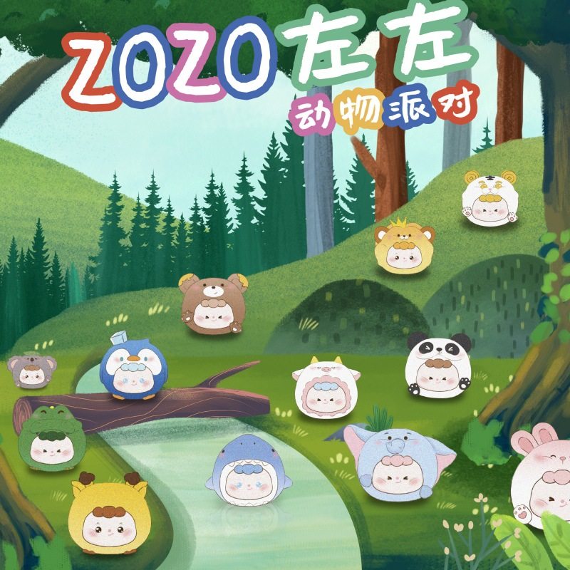 ZOZO左左动物派对系列卡通可爱萌粒迷你盲袋创意可爱卡通抖音潮玩