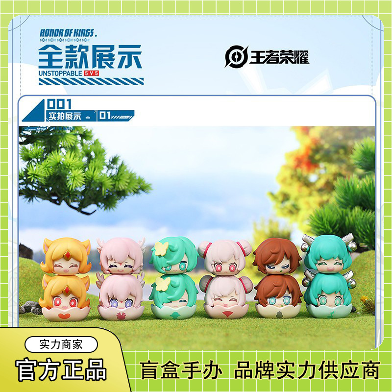 王者峡谷萌新破壳系列叠叠乐盲盒游戏周边摆件礼物