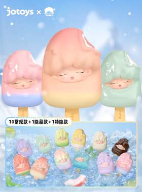 YUMO云梦 一口冰mini系列盲盒手办潮玩冰淇淋雪糕