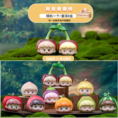我是果果呀创意潮玩盲盒公仔 可爱水果头水果vc盲盒摆件卡通手办