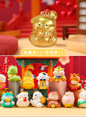 吉祥喜庆生肖小cai神盲盒好运纳福生肖小公仔手办摆件新年礼物