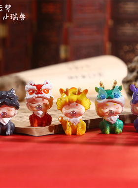 国潮山海瑞兽吉祥云梦小瑞兽盲盒萌粒创意场景小摆件节日礼品装饰