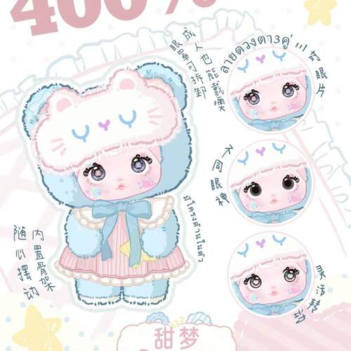 Nommi糯米儿400%晚安小熊盲盒