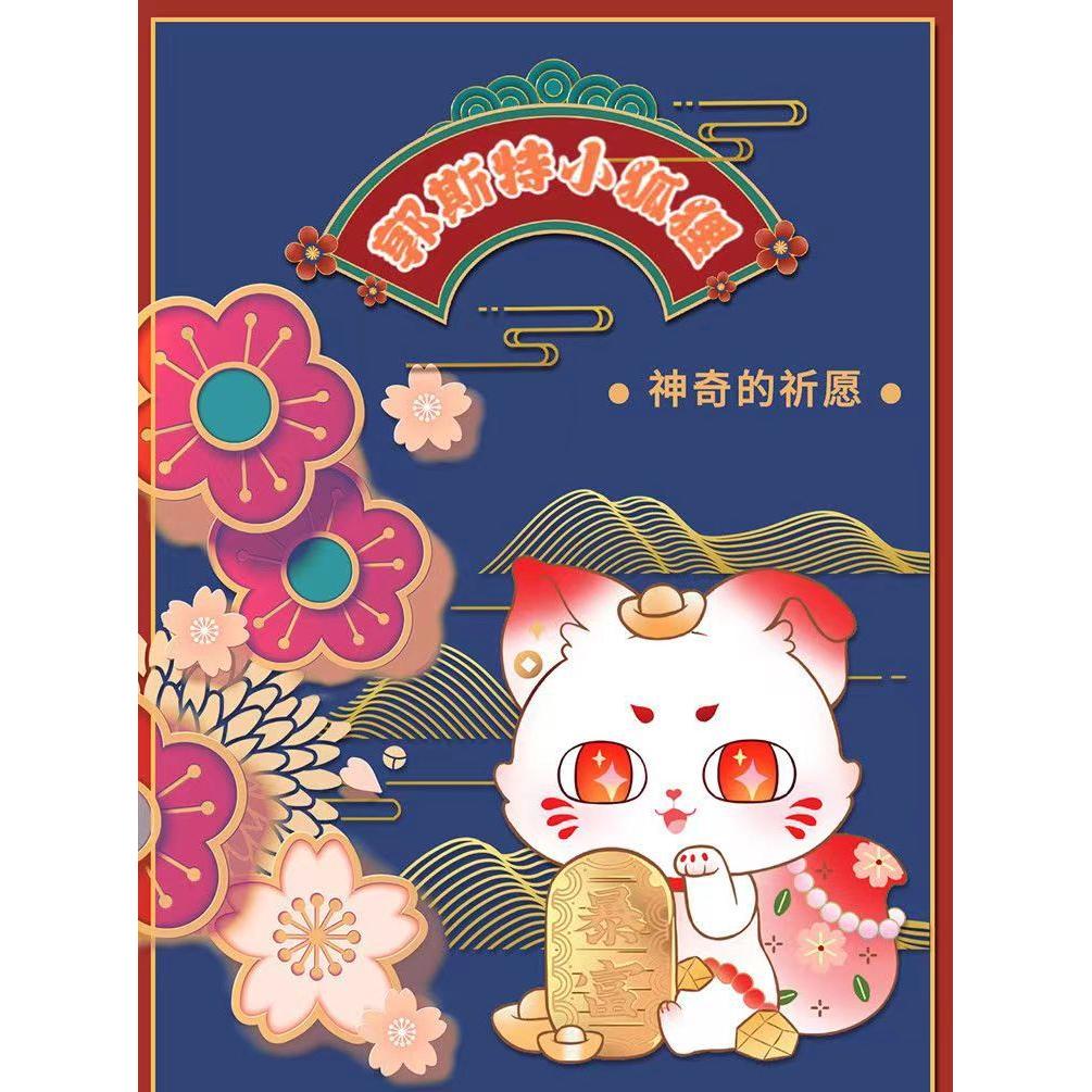 郭斯特小狐狸盲盒第二弹神奇的祈愿系列桌面摆件手办女生礼物