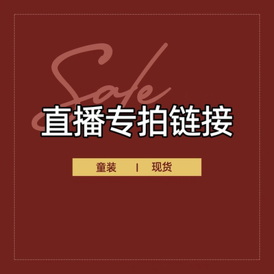 Buendia 直播专拍现货