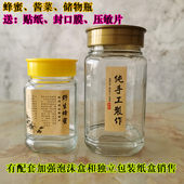 玻璃蜂蜜瓶酱菜分装 瓶 瓶八角密封储物罐果酱罐头瓶带盖一斤二斤装