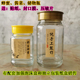 玻璃蜂蜜瓶酱菜分装 瓶 瓶八角密封储物罐果酱罐头瓶带盖一斤二斤装