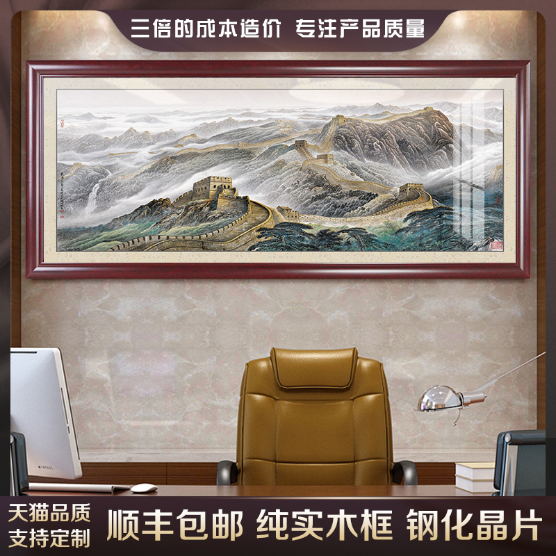 中式风靠山图办公室招财装饰画