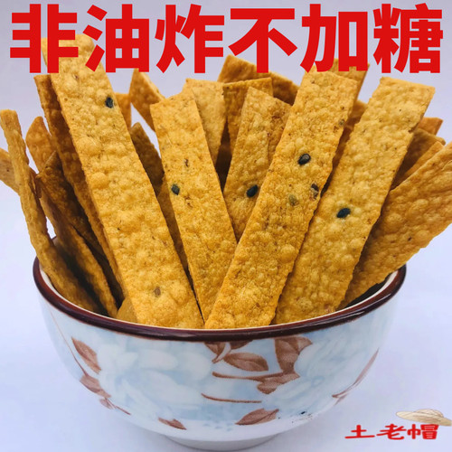 非油炸不加糖香脆红薯片