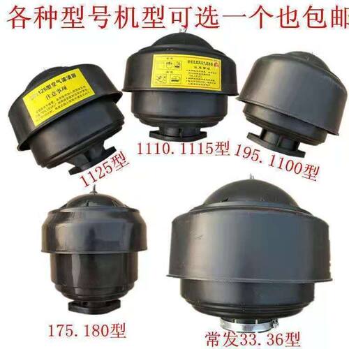 单缸柴油机尼龙空滤器R175/180/S195/1115/1125/1130/L32/CF33/36