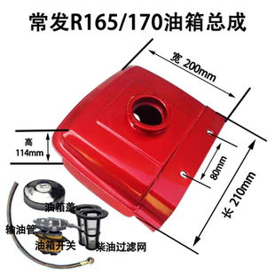 3匹4匹马力柴油机油箱R165/R170/R176配件原厂小马力油箱单缸水冷
