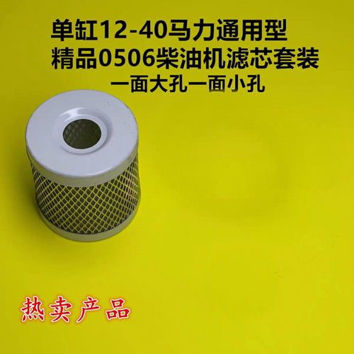 c0506单缸柴油机滤芯1105/1115/1125/195/1110柴油机配件四层过滤