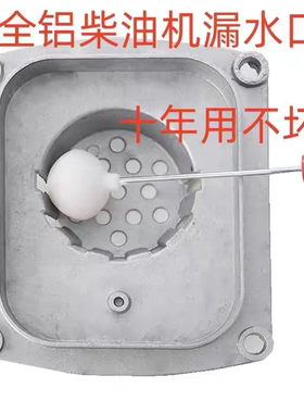 农用小四轮拖拉机单缸柴油机配件耐热水箱盖铝水箱口漏斗195 1125