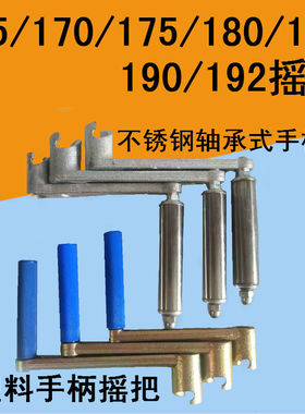 单缸柴油机摇把R170175EM185R190新款启动器手柄6匹8马力手摇摇把