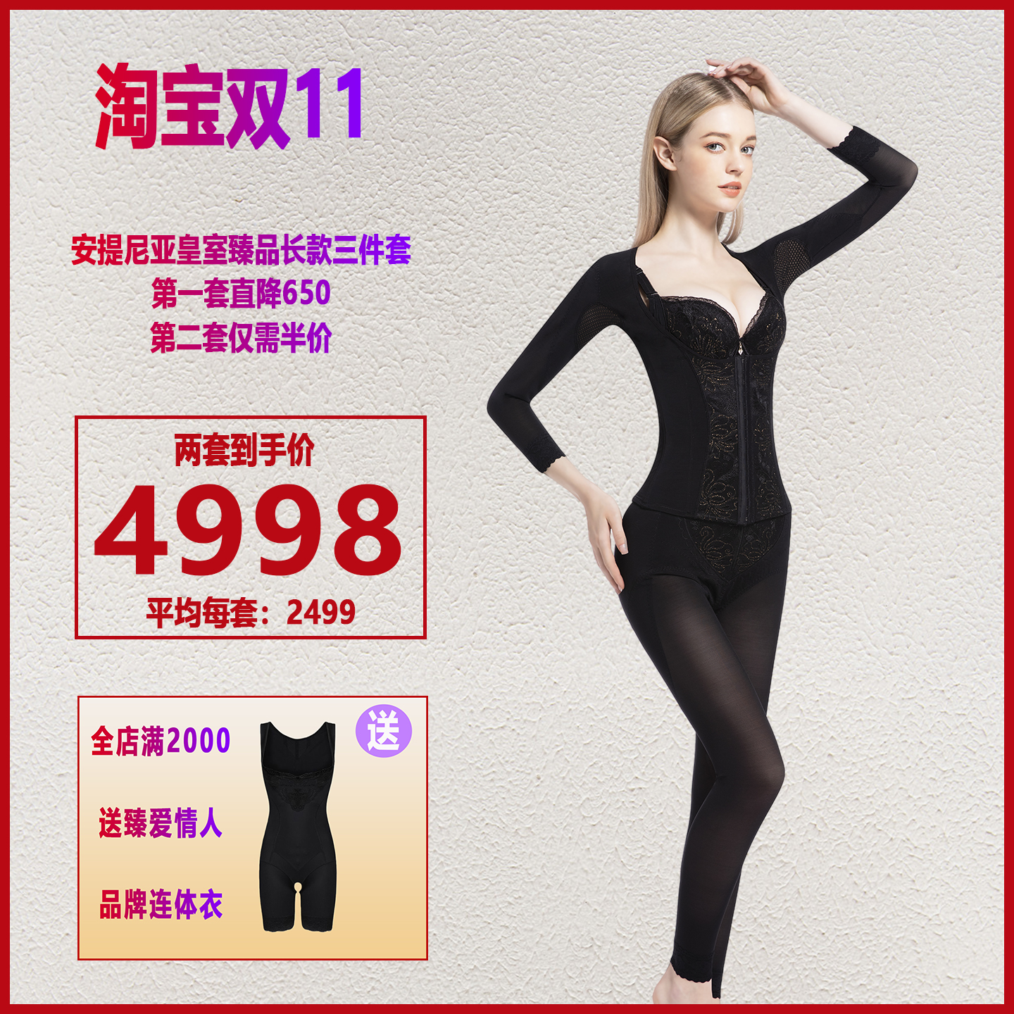 安提尼亚臻真美产后收腹塑形内衣