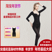 身材管理器长束裤 正品 安提尼亚皇室臻品长款 背夹产后塑形美体内衣